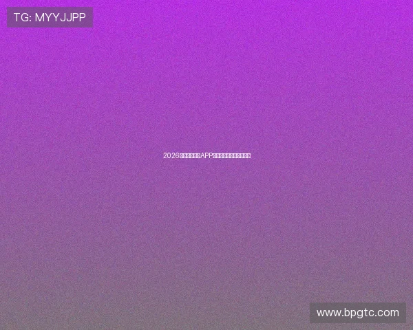 2026最全足球直播APP推荐与精彩赛事观看指南